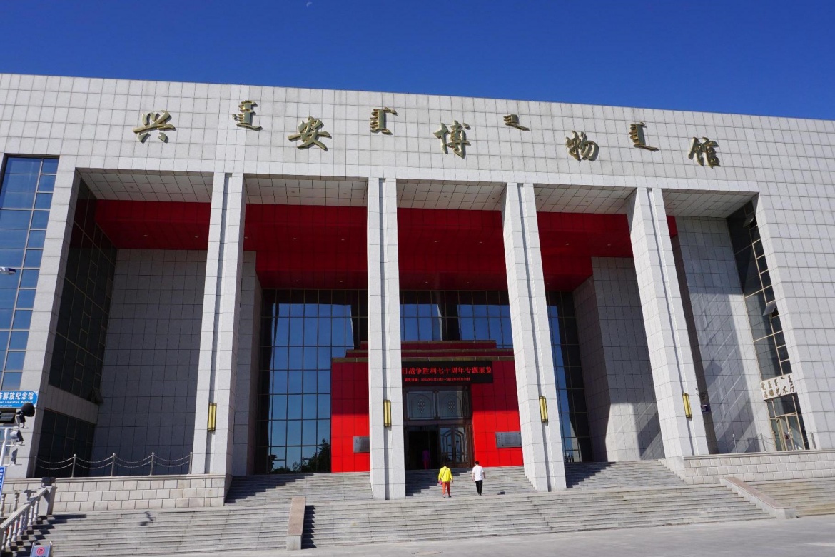 Xing'an League Museum